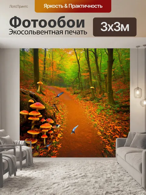 Фотообои коричневый осенний лес с покрытыми листвой тропинками