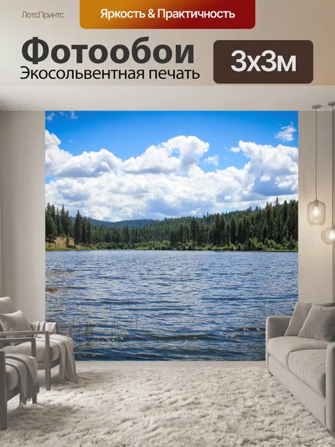 Фотообои Озеро