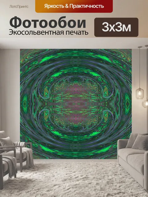 Фотообои Сказочный лес абстрактный