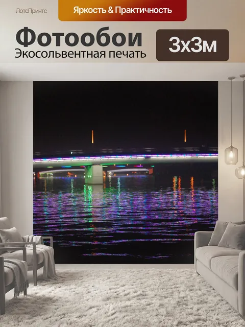 Фотообои Фиолетовый воды