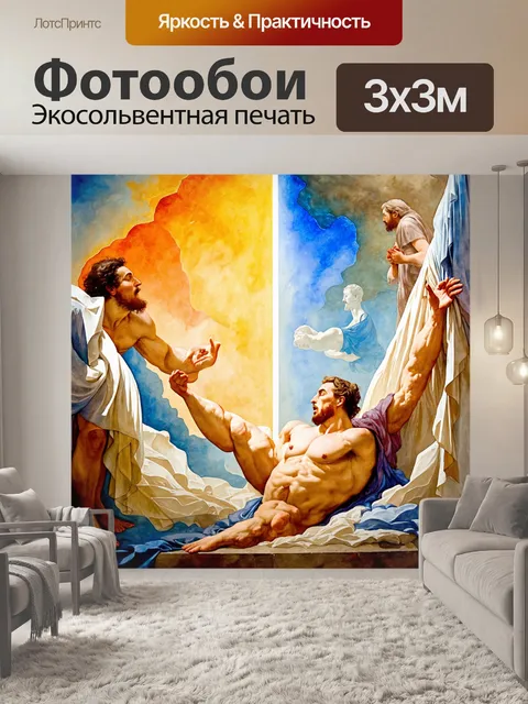 Фотообои величественное изображение процесса создания адама