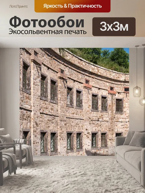 Фотообои Кобленц