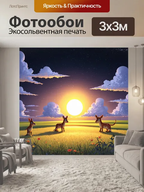 Фотообои ночь в стиле мультяшный, сумеречный пейзаж с облаками, затеняющими солнце, и тихими существами