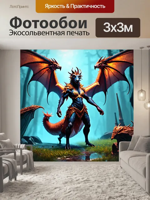 Фотообои туман в стиле полигональный, с добавлением элементов фэнтези, таких как мифические существа