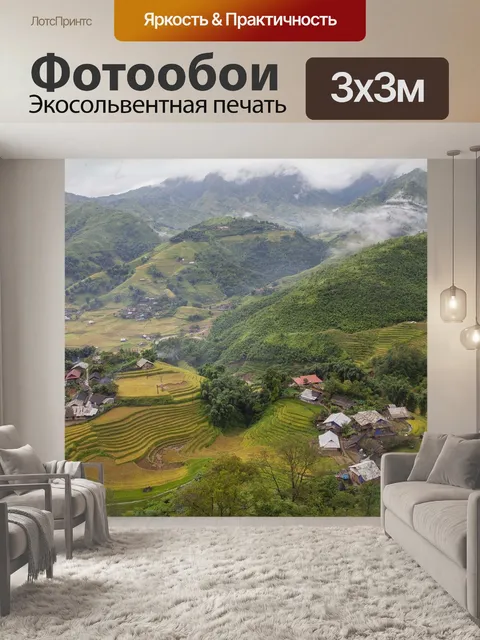 Фотообои Гора