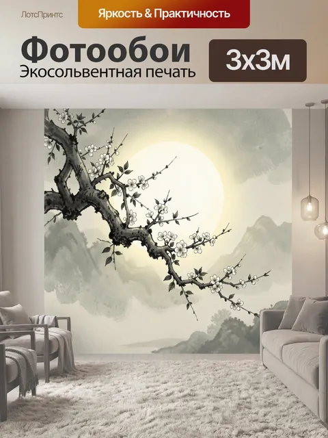 Фотообои Цветущая ветвь на фоне луны