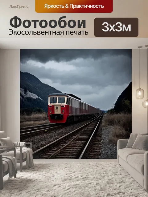 Фотообои пассажирский поезд, установленный на рельсах, окруженный горами под низким, мрачным небом