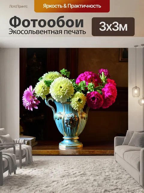 Фотообои цветы в старинной вазе