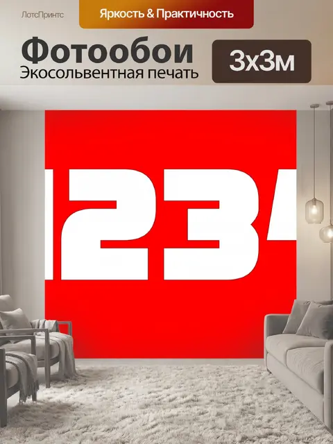 Фотообои Слова, слово