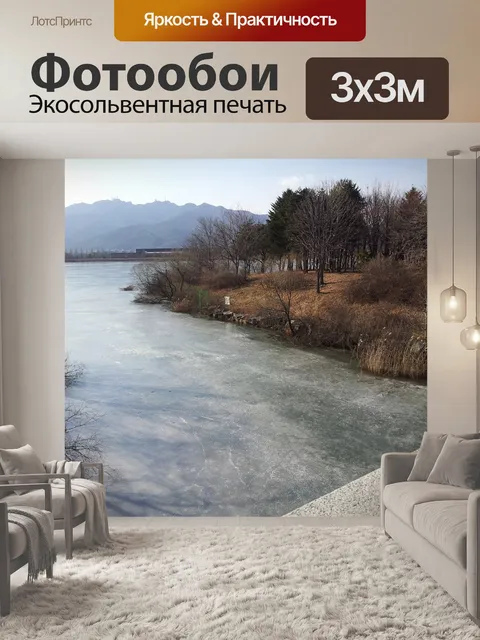 Фотообои Берег реки