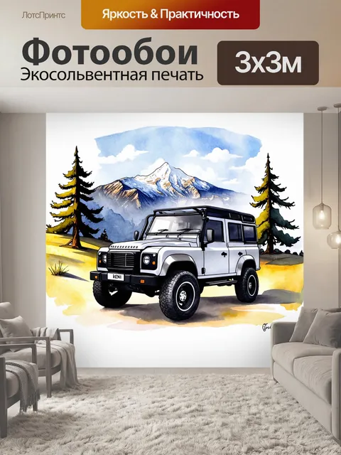 Фотообои стильный внедорожник