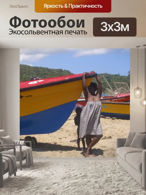 Фотообои Давайте рыбы