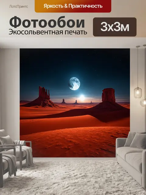 Фотообои камень: мистическая пустыня с алыми дюнами и уникальными красными камнями, омытыми холодным небом