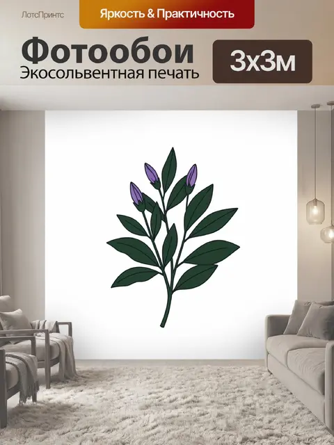 Фотообои Веточка зелёных листьев и бутонов