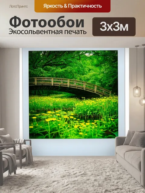 Фотообои зеленые в стиле полароидная фотография, показывающие мостик через зеленое болото с цветами
