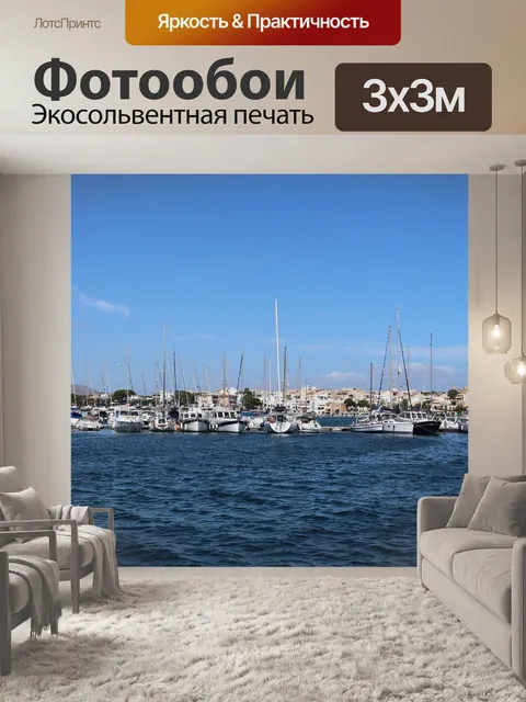 Фотообои Корабли