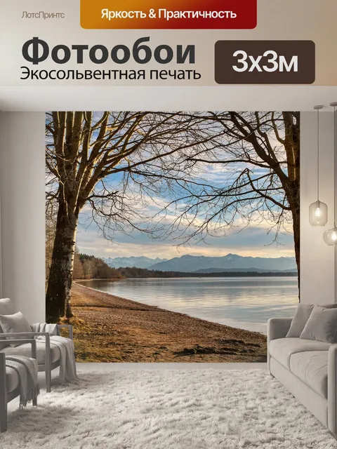Фотообои Озеро
