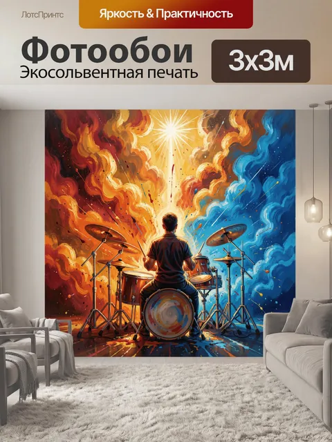 Фотообои Барабанщик в огненном и синем вихре