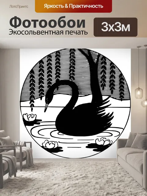 Фотообои Винтаж