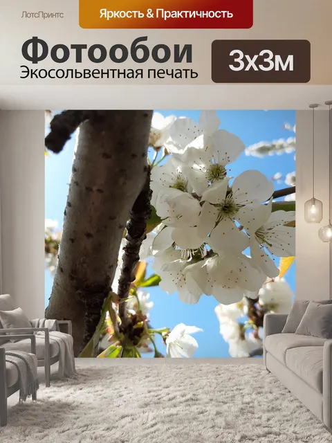 Фотообои Весна