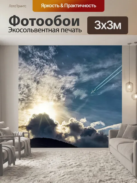 Фотообои Заход солнца