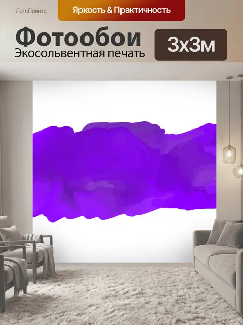 Фотообои Живопись