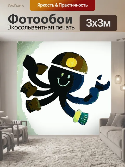 Фотообои Найденный