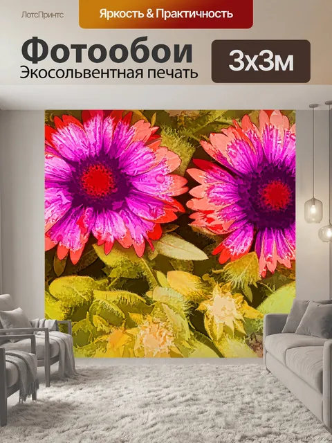 Фотообои розовые красные и золотые цветы