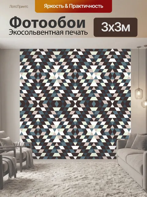 Фотообои Модель