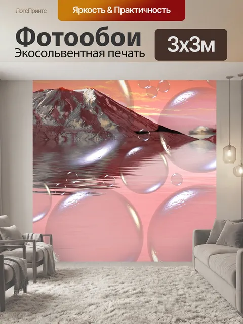 Фотообои Фон