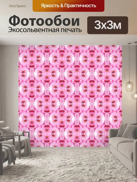 Фотообои Розовый фон 2015 г. (10) б