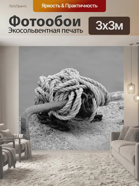 Фотообои узел мешок