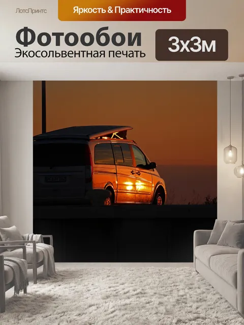 Фотообои Закат вечернее настроение