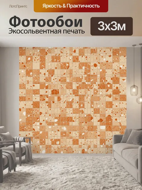 Фотообои Кирпичная мозаика с крошкой