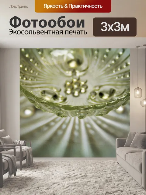 Фотообои декоративная стеклянная чаша отражая