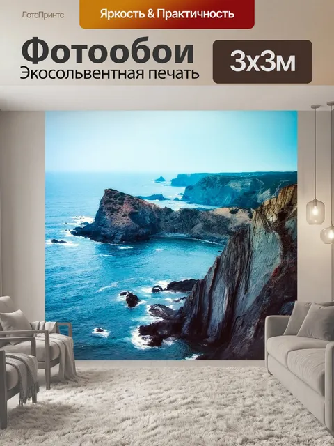 Фотообои Утес