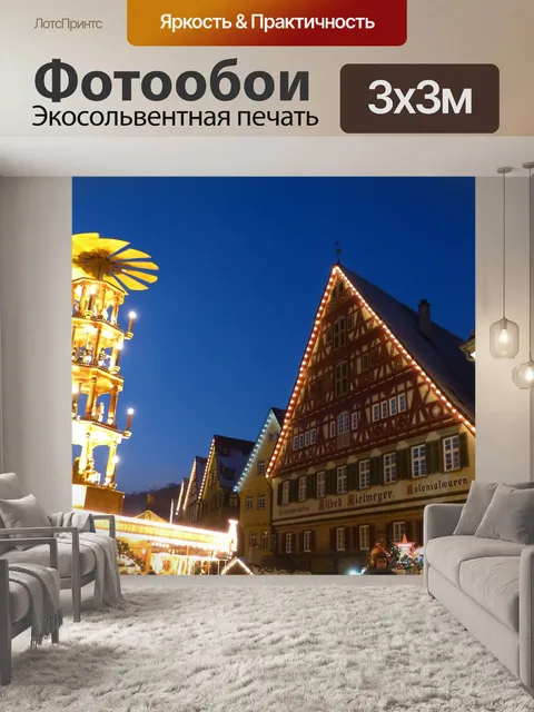Фотообои Рождественская пирамида