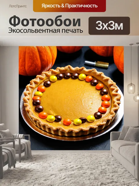 Фотообои хэллоуин: тыквенный пирог, украшенный леденцами, косметическая косметика