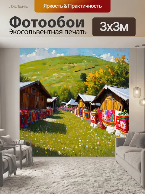 Фотообои праздничная атмосфера фестиваля мэрцишор в румынии