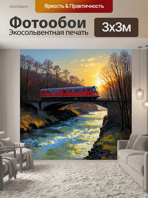 Фотообои поезд-экспресс, движущийся по старинному железнодорожному мосту на закате, а под мостом бушует река