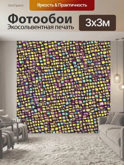 Фотообои абстракция в стиле флэт с многоцветными квадратиками, создающими динамичный узор