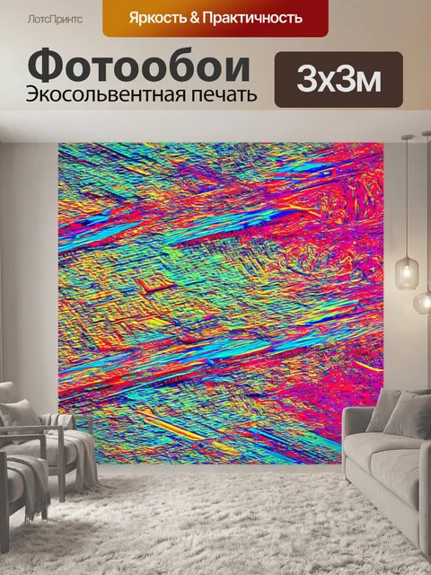 Фотообои абстракция в стиле двухмерная иллюстрация с художественным отображением ошибок и искажений