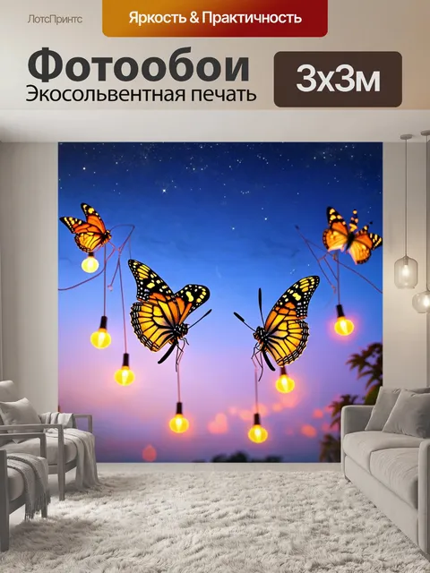 Фотообои бабочки