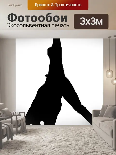 Фотообои Перевернуть