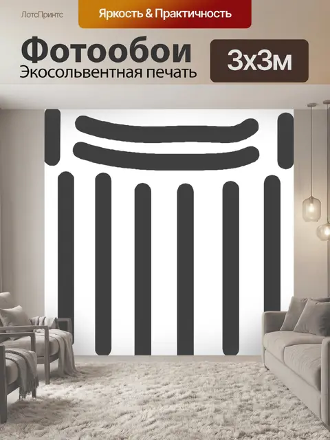 Фотообои Мусорное ведро