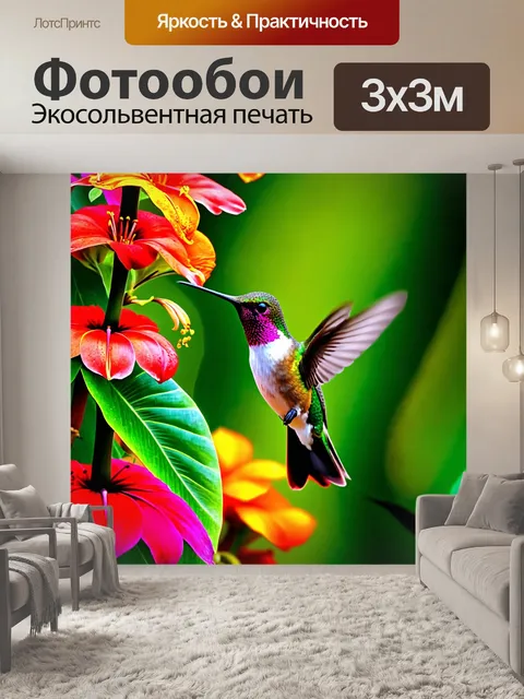 Фотообои животные в стиле тонализм, колибри, летающие среди тропических цветов, теплые и яркие цвета