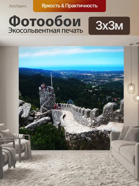 Фотообои Замок