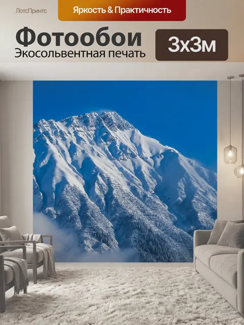 Фотообои Австрия