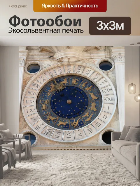 Фотообои Италия