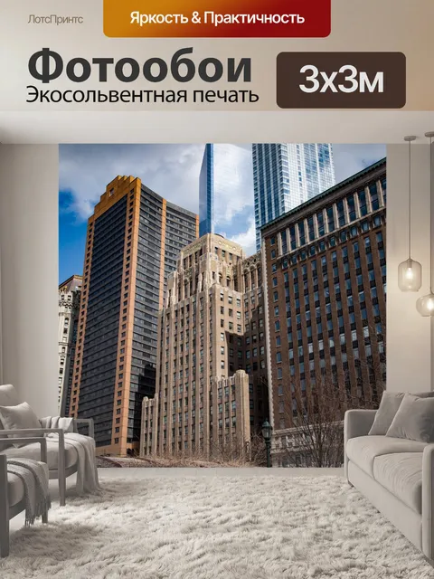 Фотообои Нью-Йорк, Уличная фотография